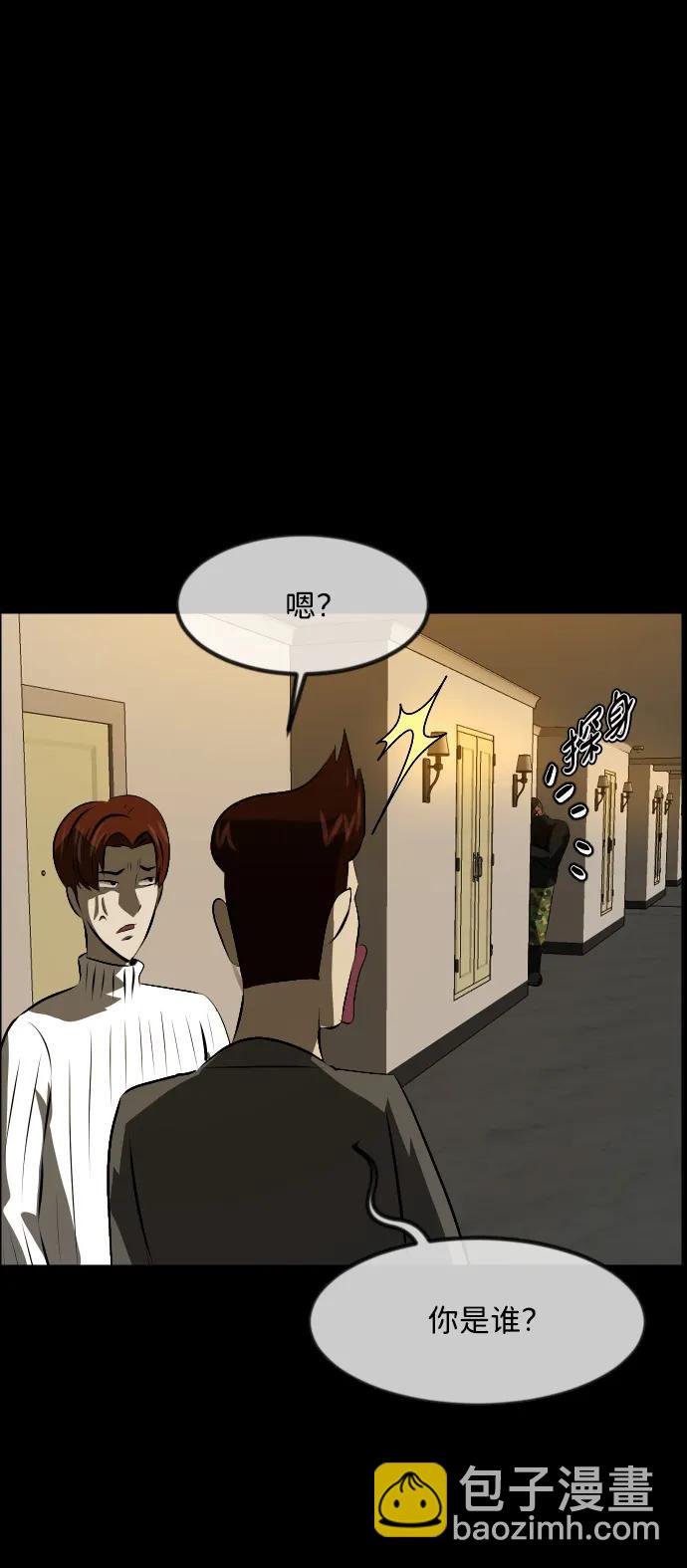 🍜原住民逗比漫画 [第369话] The Vanta Black(5) 第47页