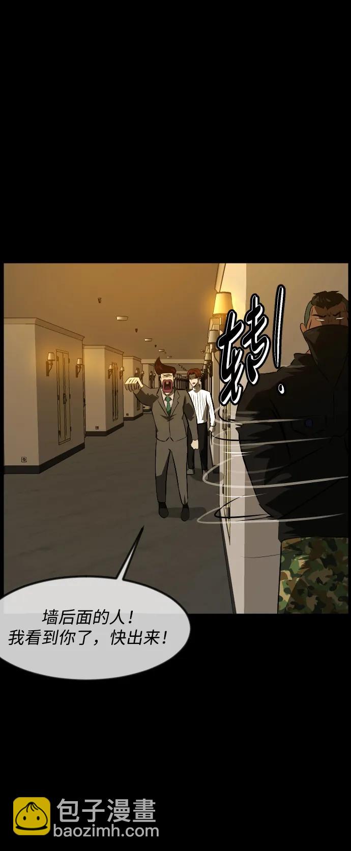 🍜原住民逗比漫画 [第369话] The Vanta Black(5) 第48页