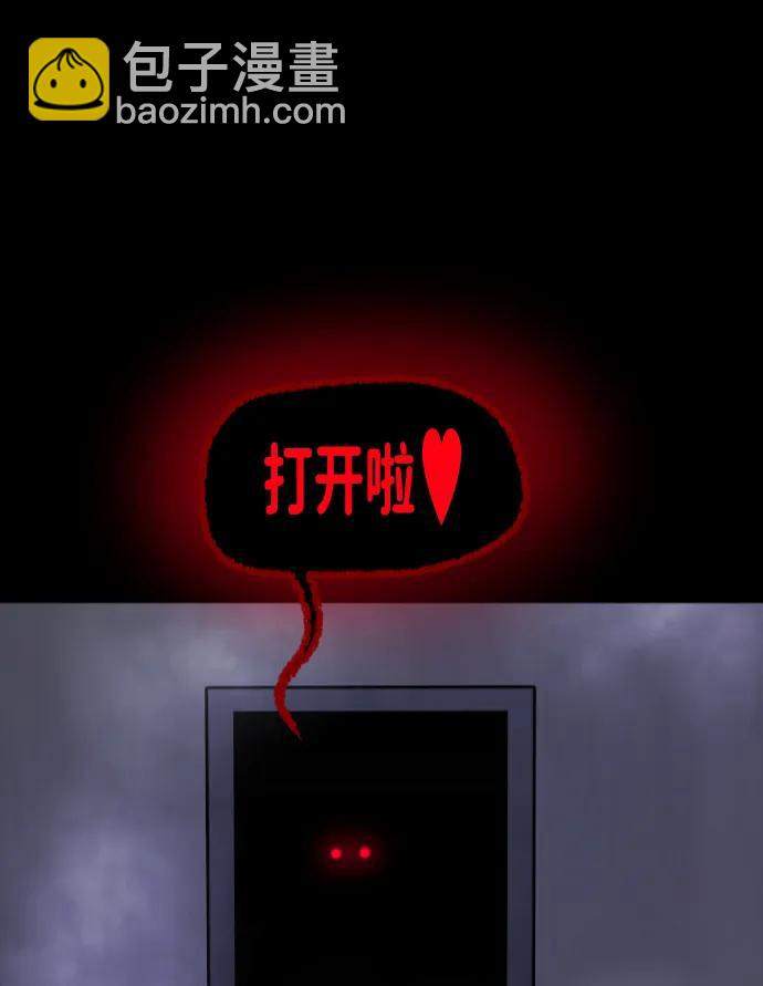🍜原住民逗比漫画 [第369话] The Vanta Black(5) 第5页