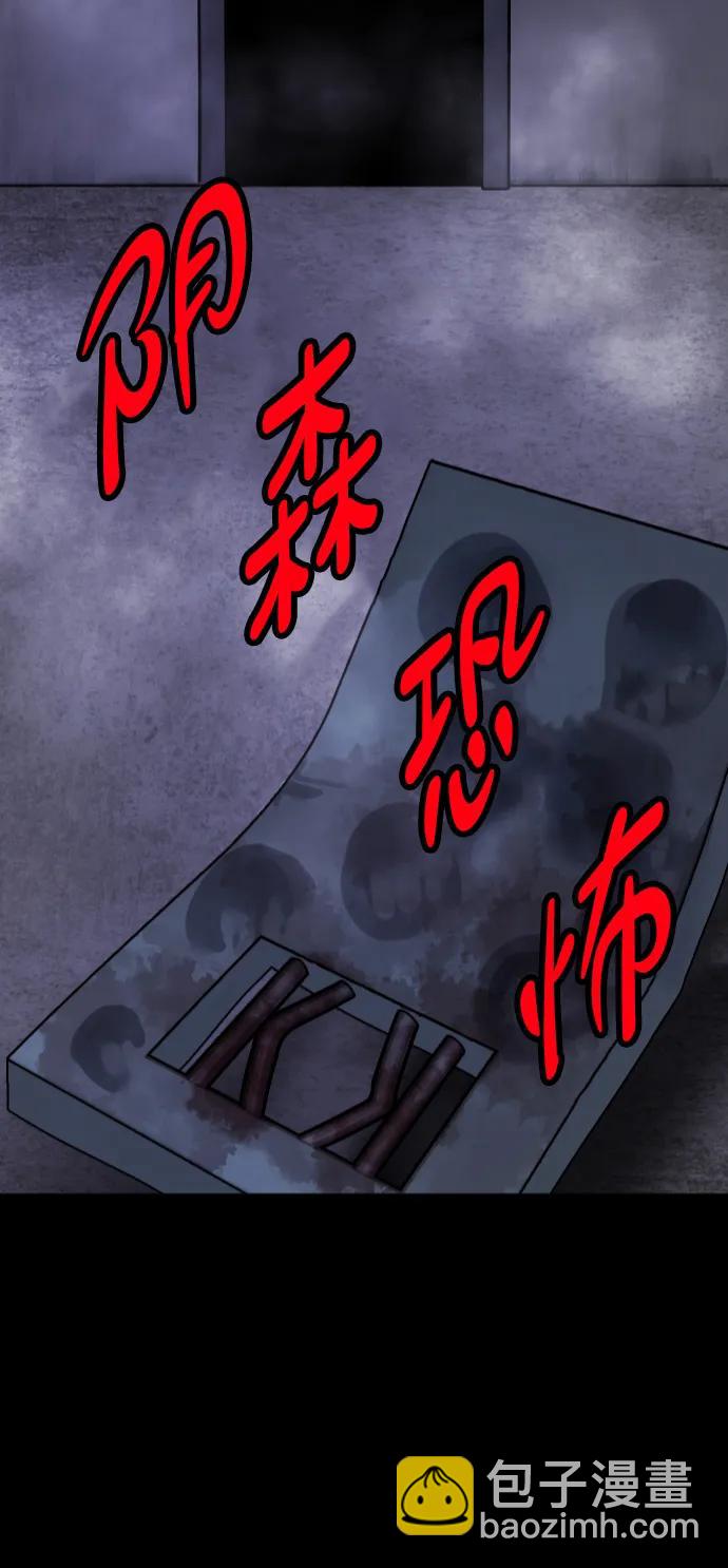 🍜原住民逗比漫画 [第369话] The Vanta Black(5) 第6页