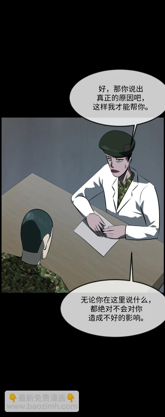 🍜原住民逗比漫画 [第371话] 不要去那里（上） 第13页