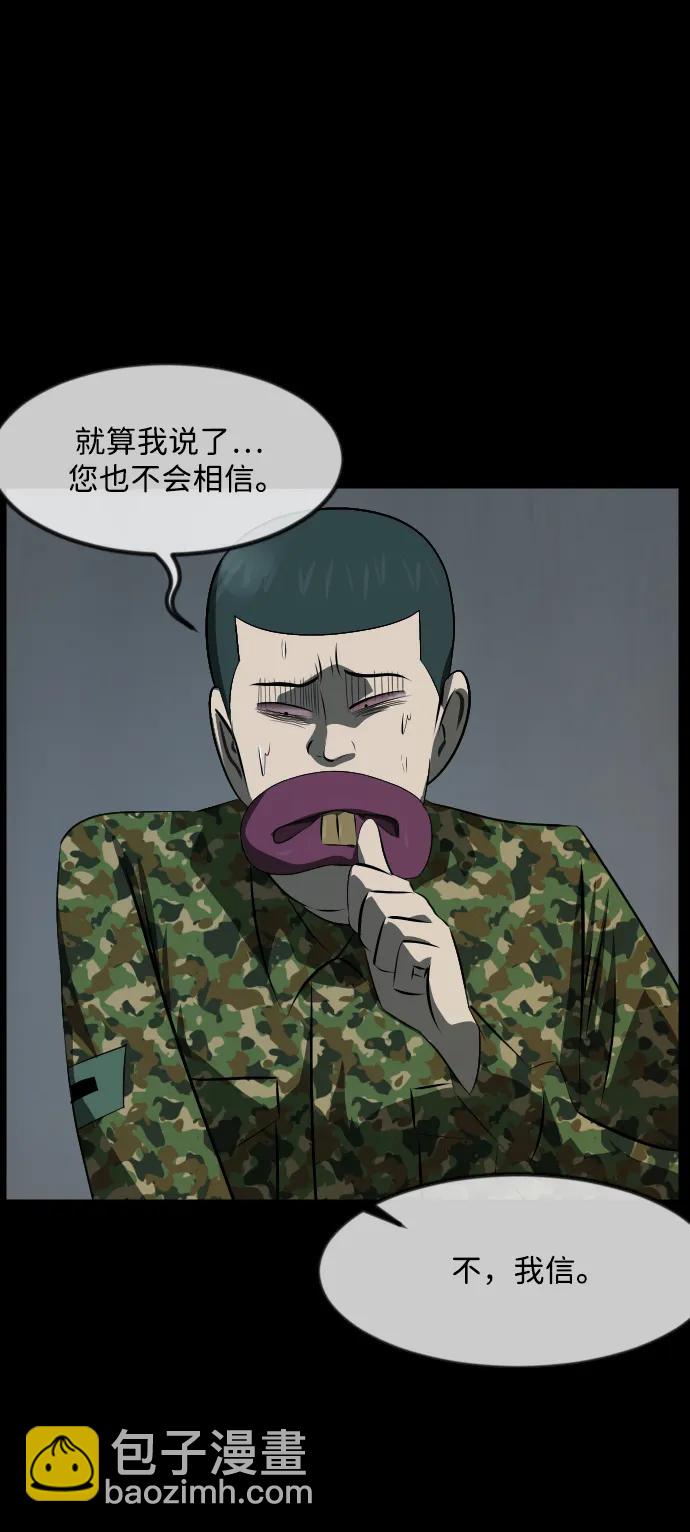 🍜原住民逗比漫画 [第371话] 不要去那里（上） 第14页