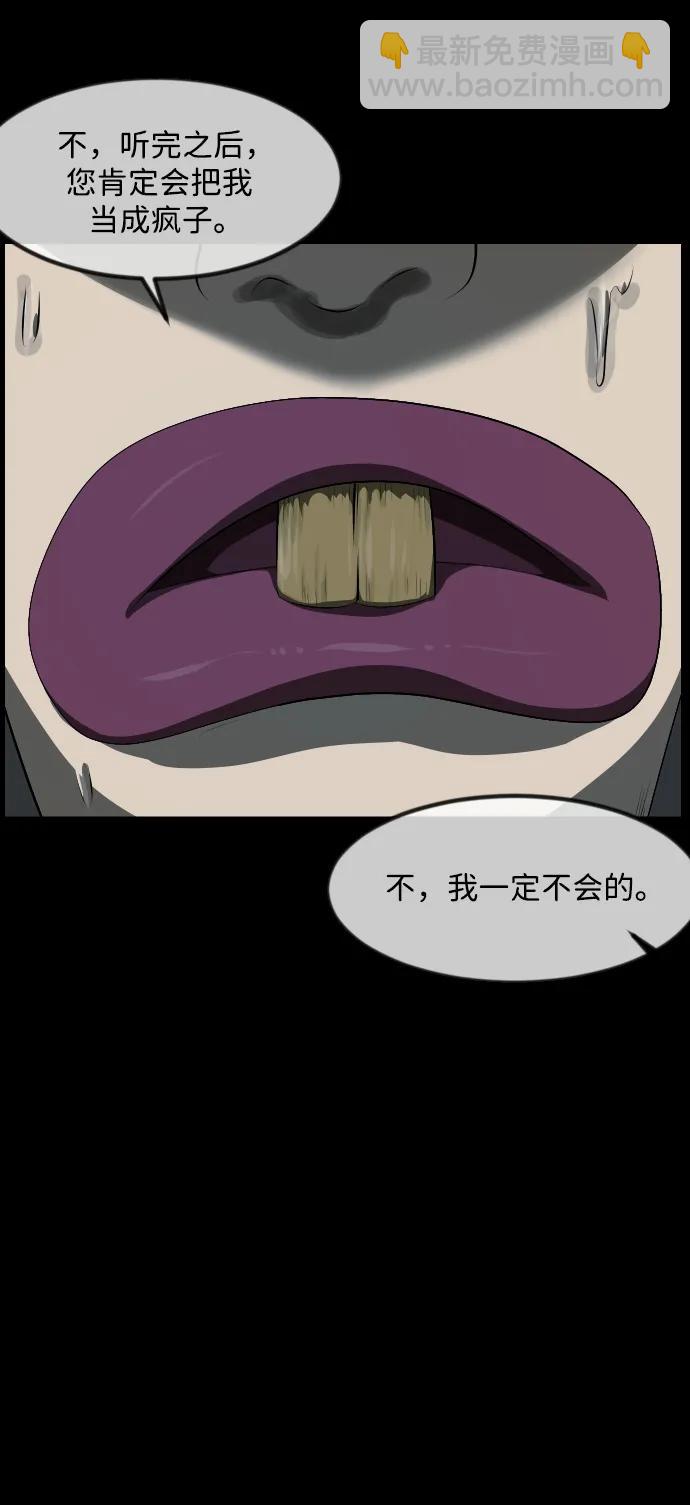 🍜原住民逗比漫画 [第371话] 不要去那里（上） 第16页