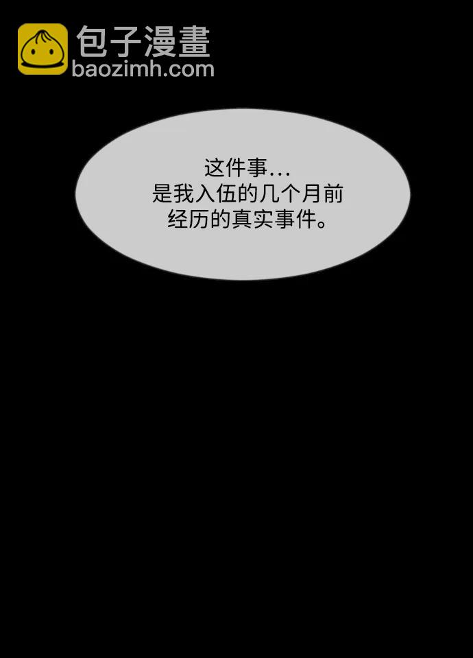 🍜原住民逗比漫画 [第371话] 不要去那里（上） 第19页