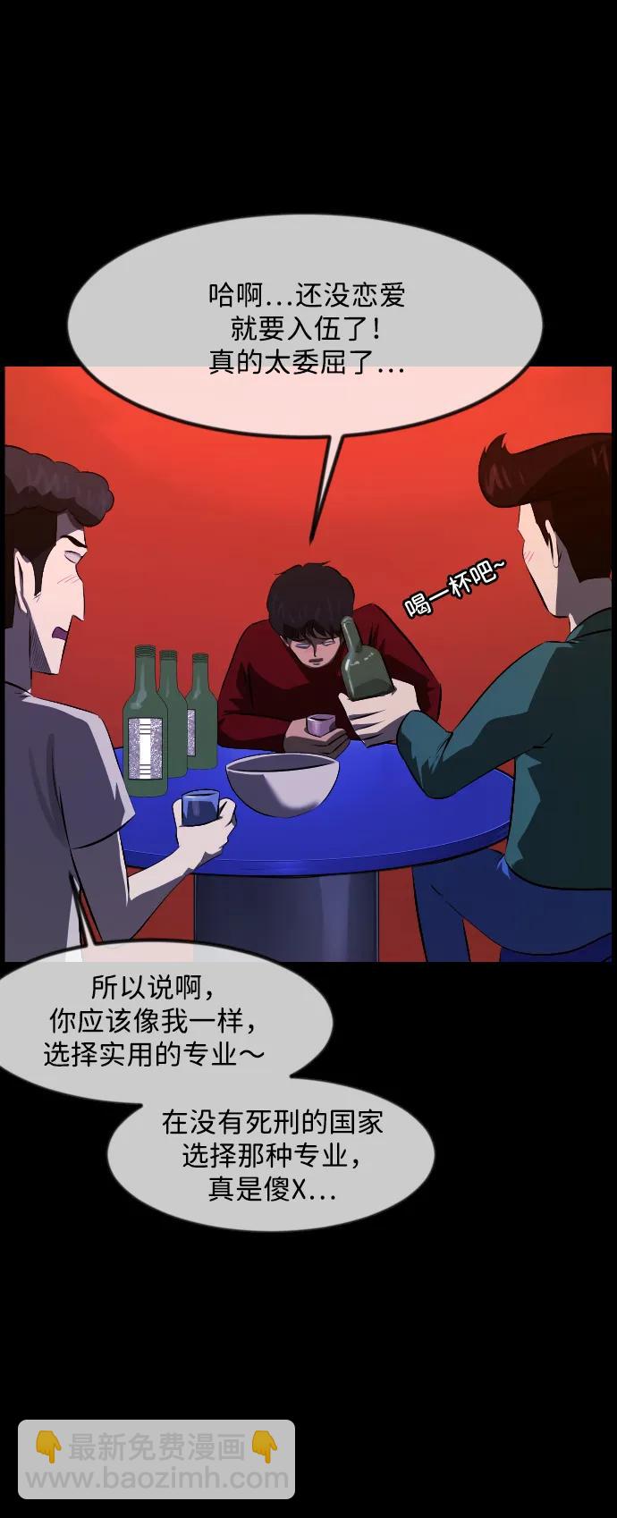 🍜原住民逗比漫画 [第371话] 不要去那里（上） 第26页