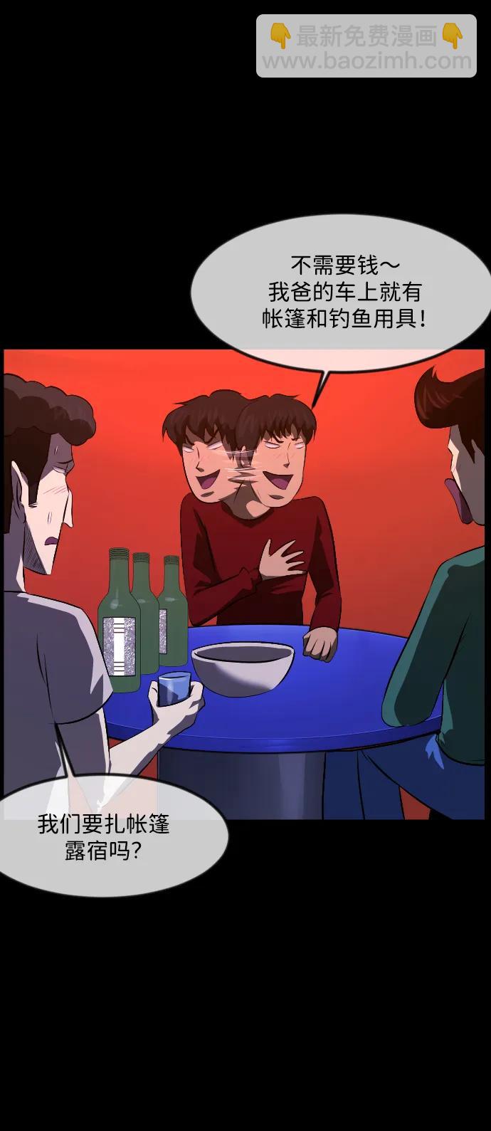 🍜原住民逗比漫画 [第371话] 不要去那里（上） 第29页