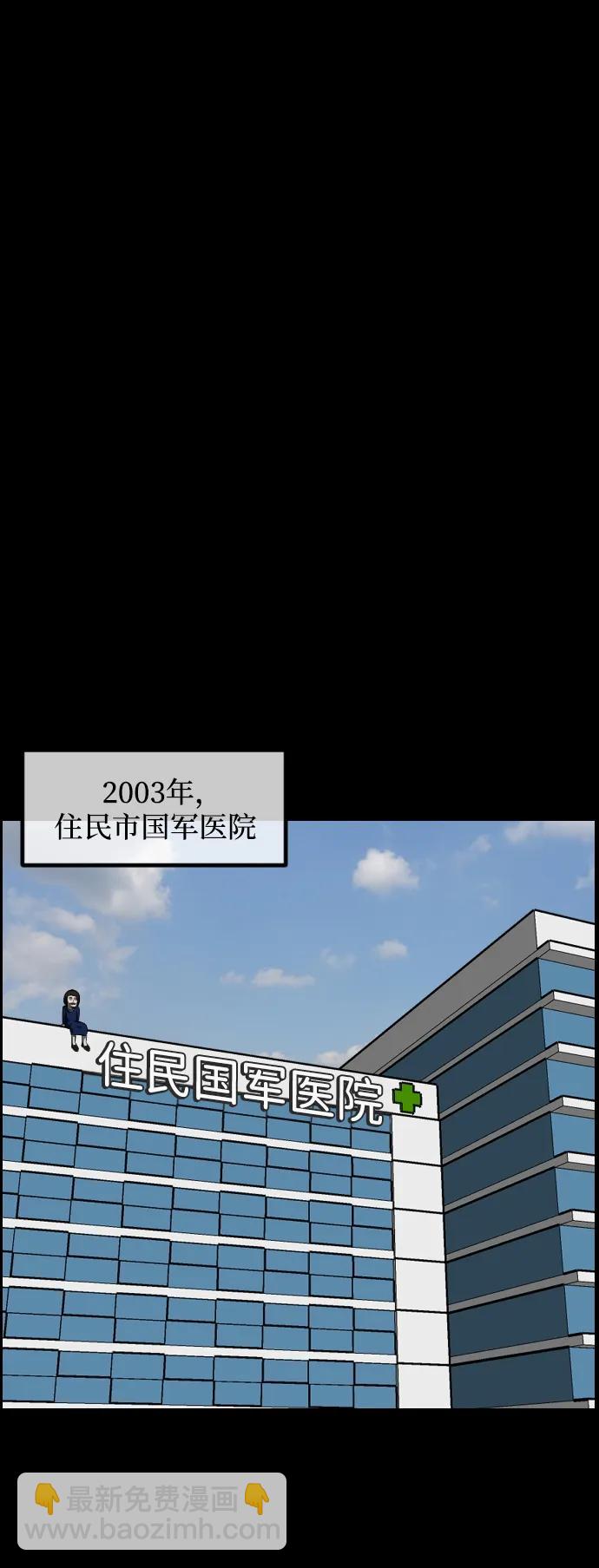 🍜原住民逗比漫画 [第371话] 不要去那里（上） 第3页