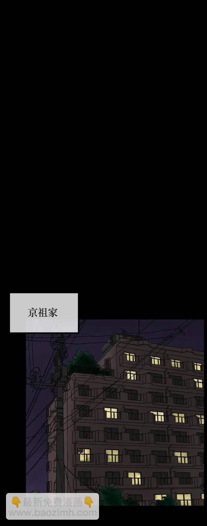 🍜原住民逗比漫画 [第371话] 不要去那里（上） 第31页