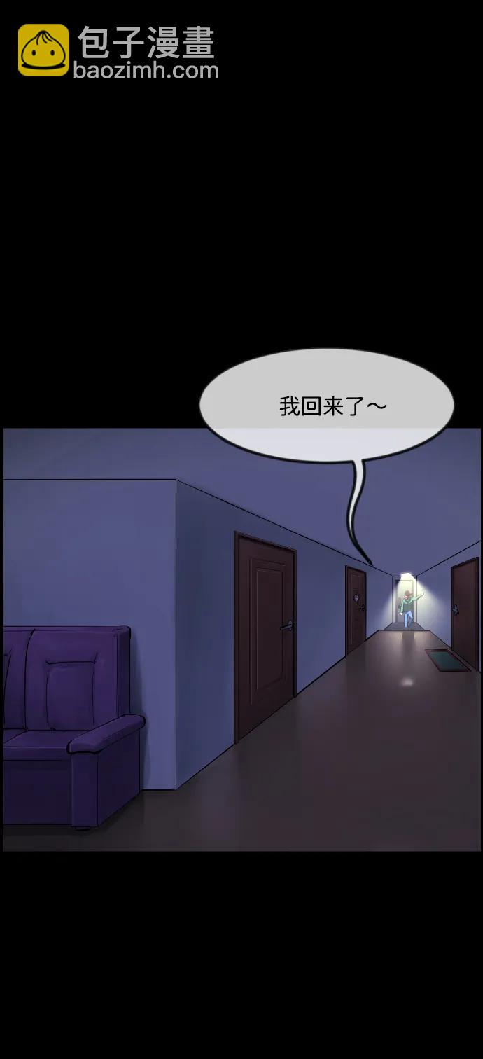 🍜原住民逗比漫画 [第371话] 不要去那里（上） 第32页