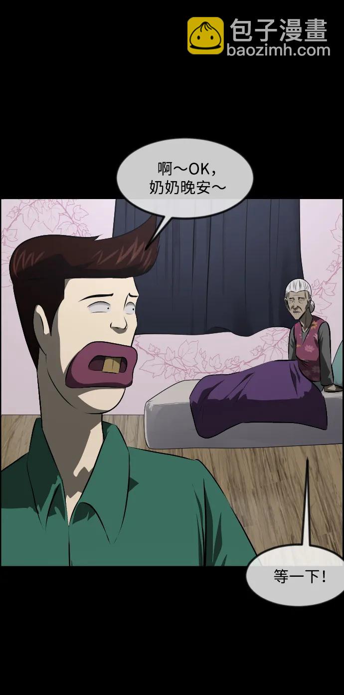 🍜原住民逗比漫画 [第371话] 不要去那里（上） 第36页