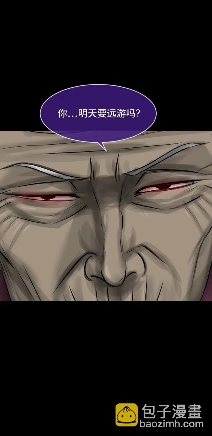 🍜原住民逗比漫画 [第371话] 不要去那里（上） 第37页