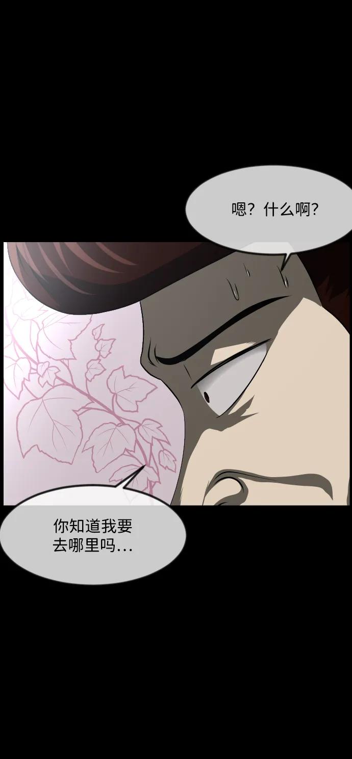 🍜原住民逗比漫画 [第371话] 不要去那里（上） 第39页