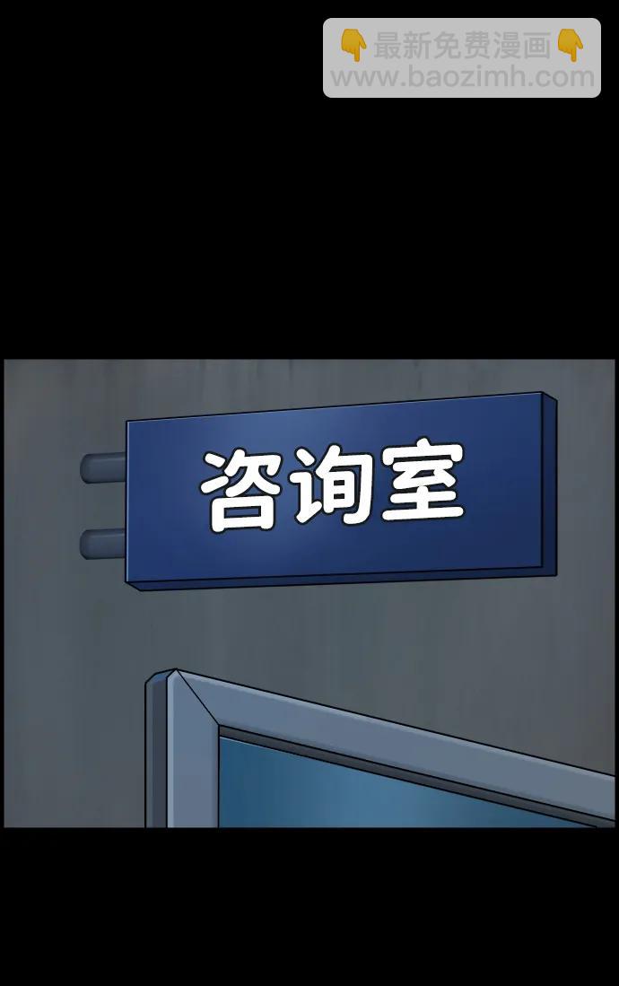 🍜原住民逗比漫画 [第371话] 不要去那里（上） 第4页