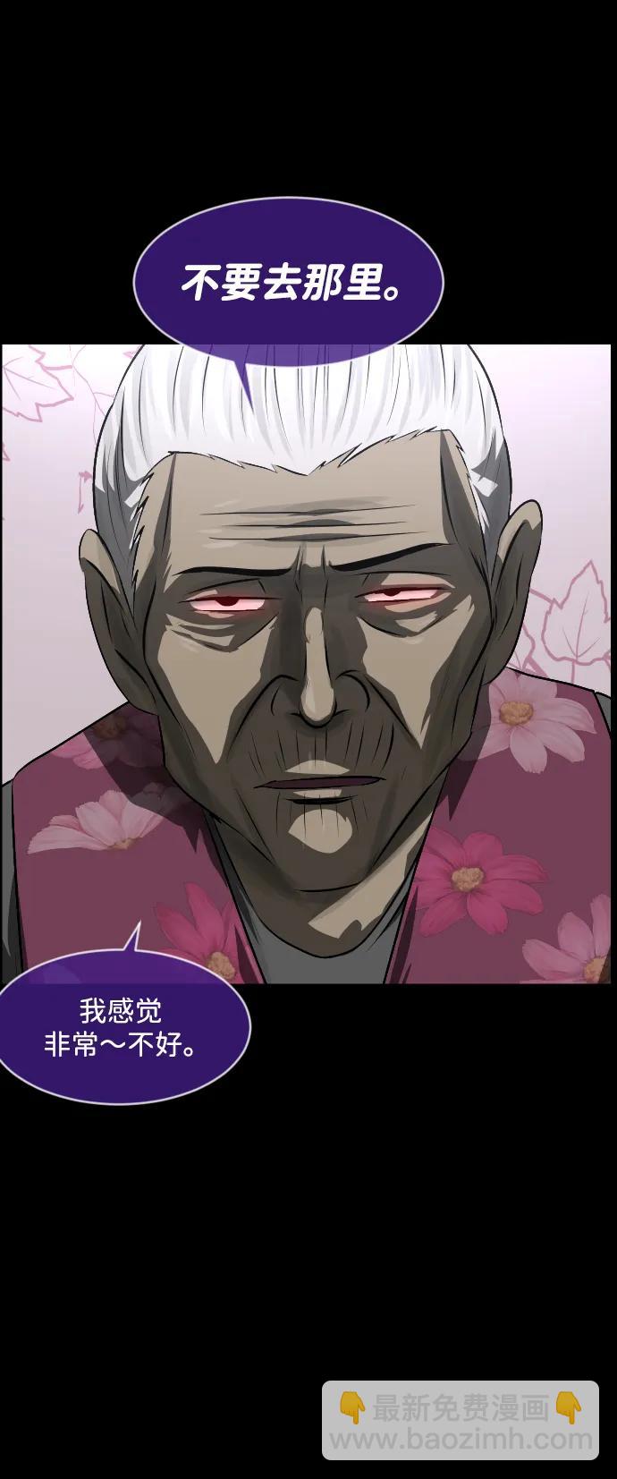 🍜原住民逗比漫画 [第371话] 不要去那里（上） 第40页