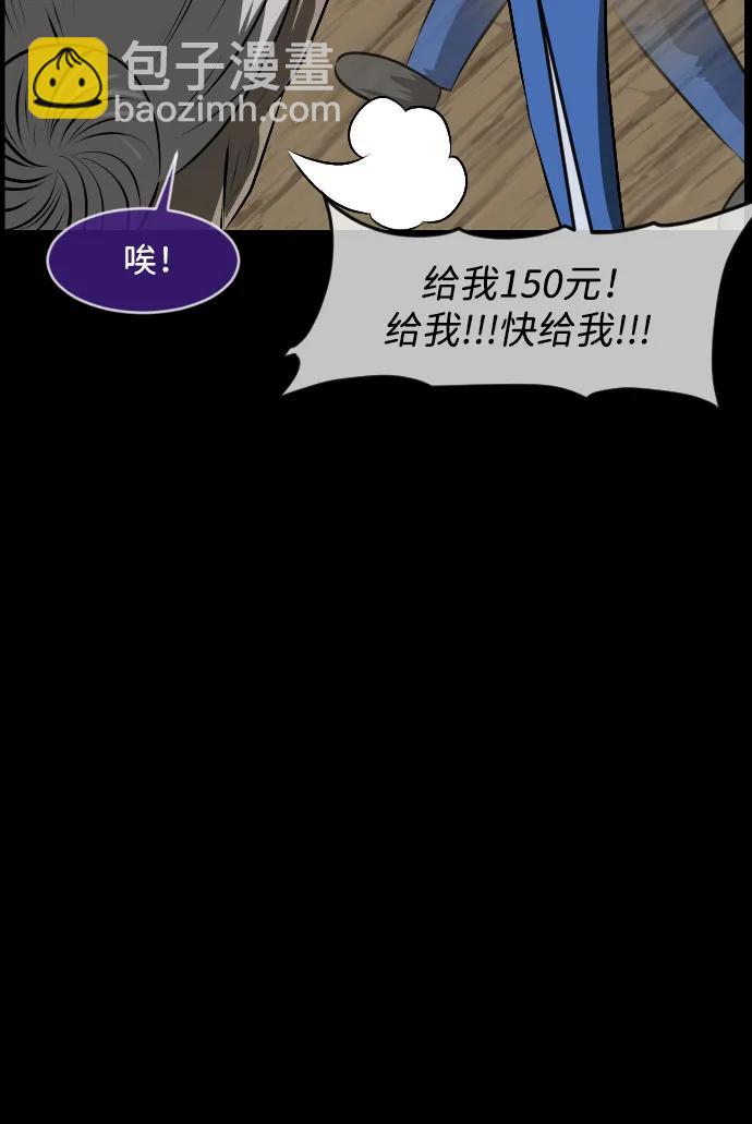 🍜原住民逗比漫画 [第371话] 不要去那里（上） 第43页