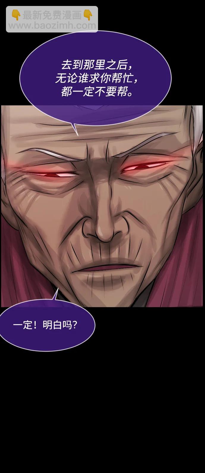 🍜原住民逗比漫画 [第371话] 不要去那里（上） 第45页