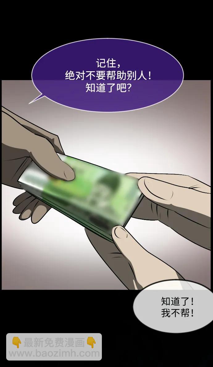 🍜原住民逗比漫画 [第371话] 不要去那里（上） 第47页