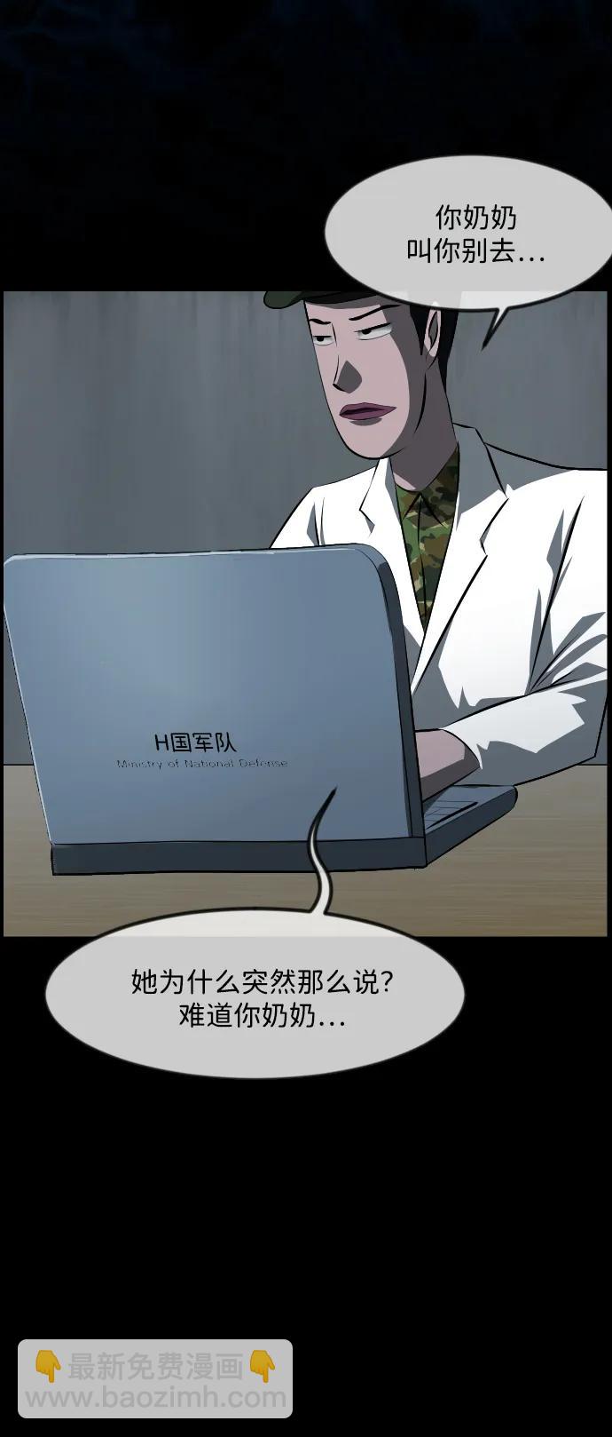 🍜原住民逗比漫画 [第371话] 不要去那里（上） 第49页