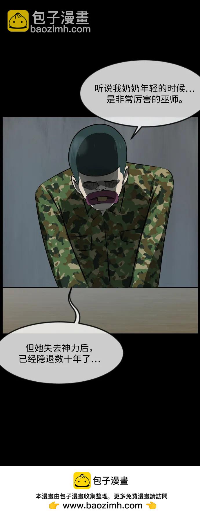 🍜原住民逗比漫画 [第371话] 不要去那里（上） 第50页