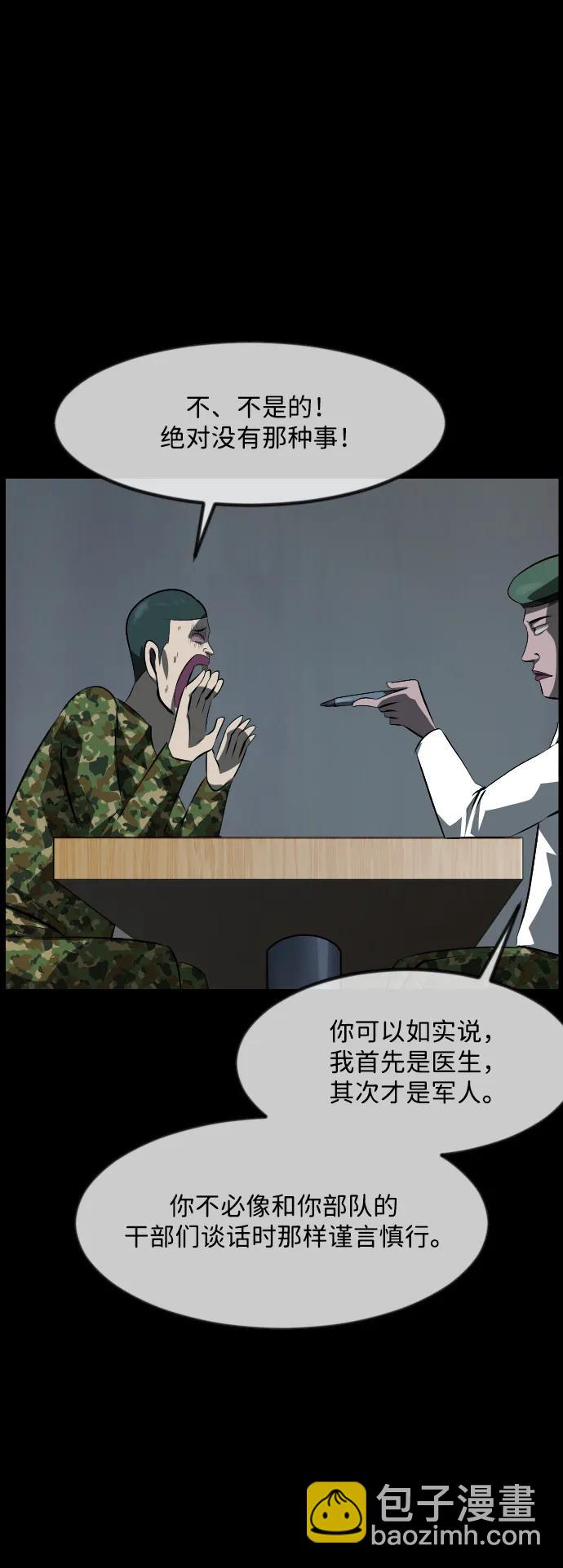 🍜原住民逗比漫画 [第371话] 不要去那里（上） 第9页
