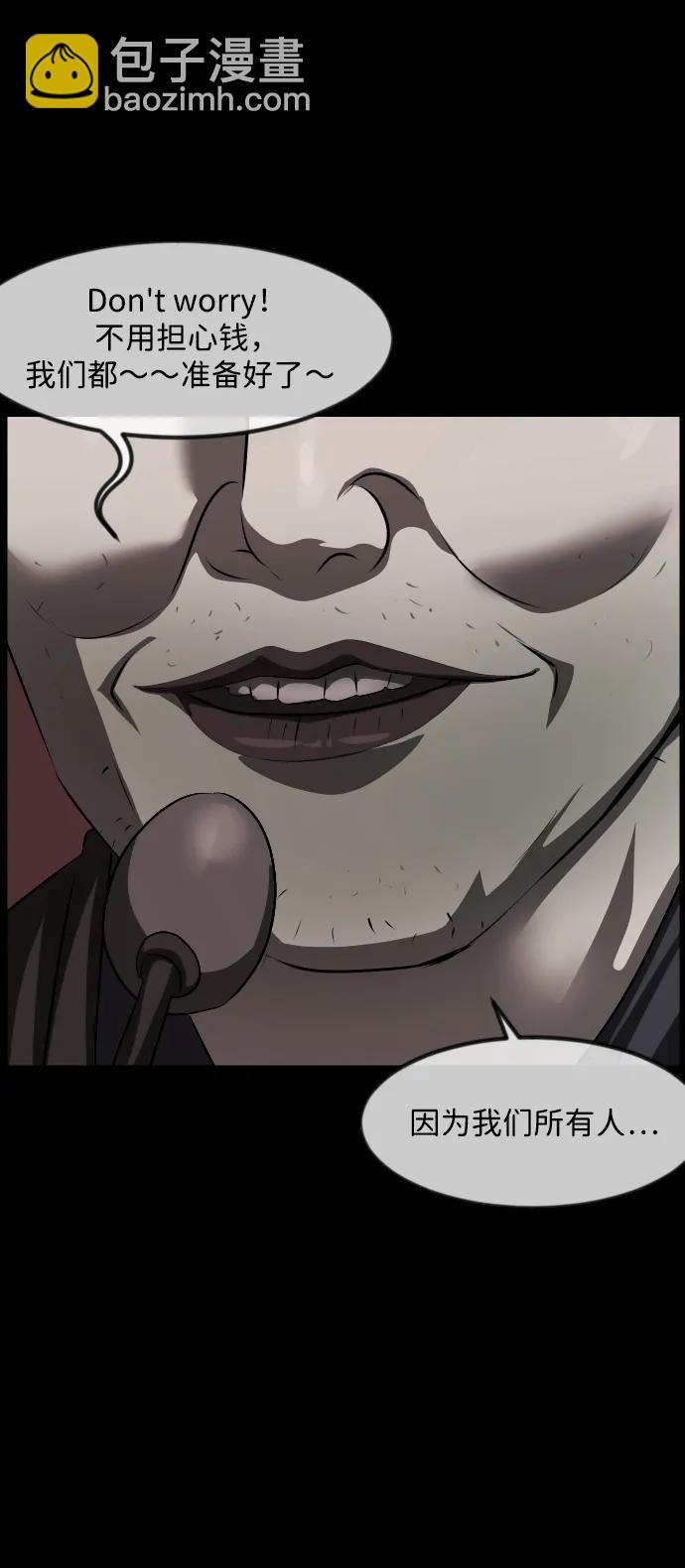 🍜原住民逗比漫画 [第373话] 宇宙旅行 第11页