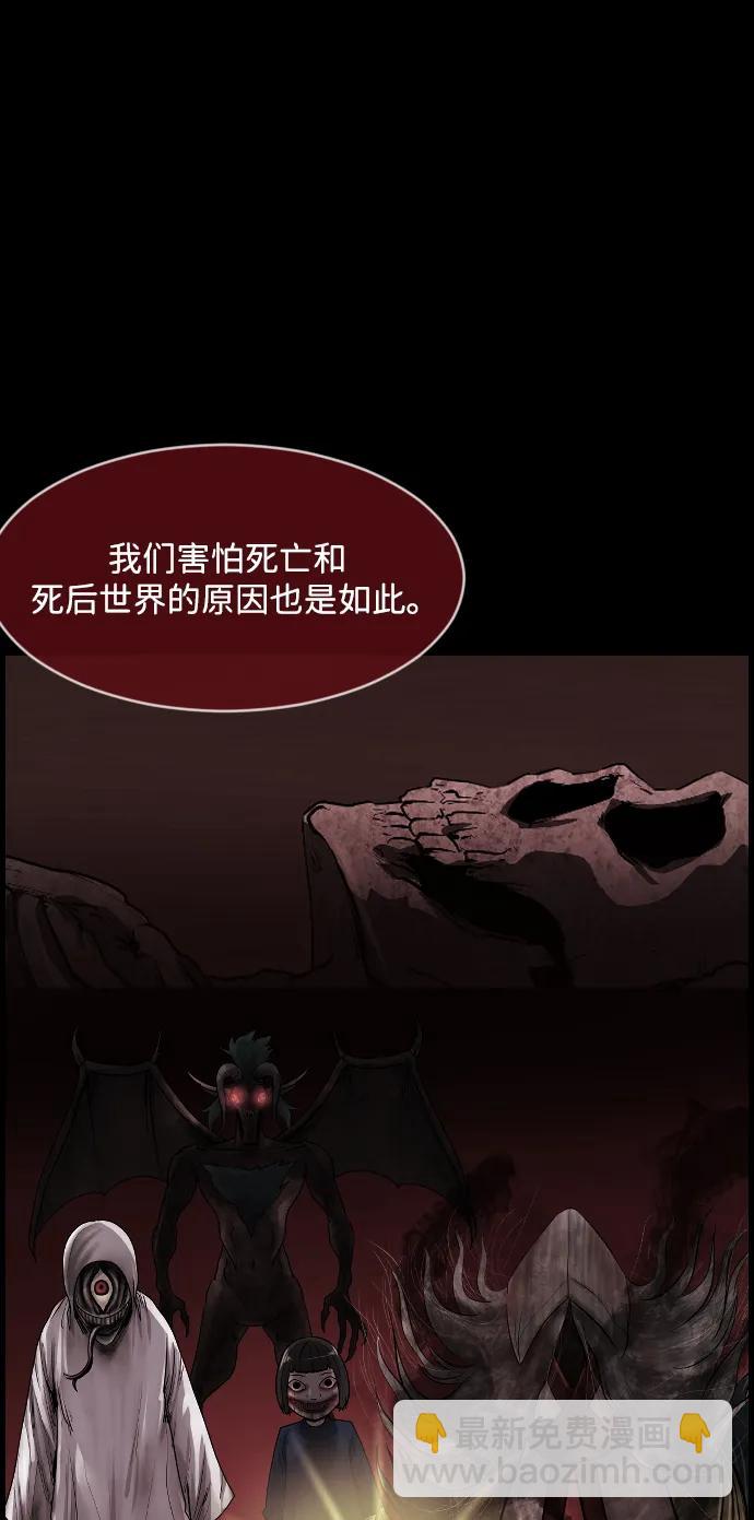 🍜原住民逗比漫画 [第373话] 宇宙旅行 第37页