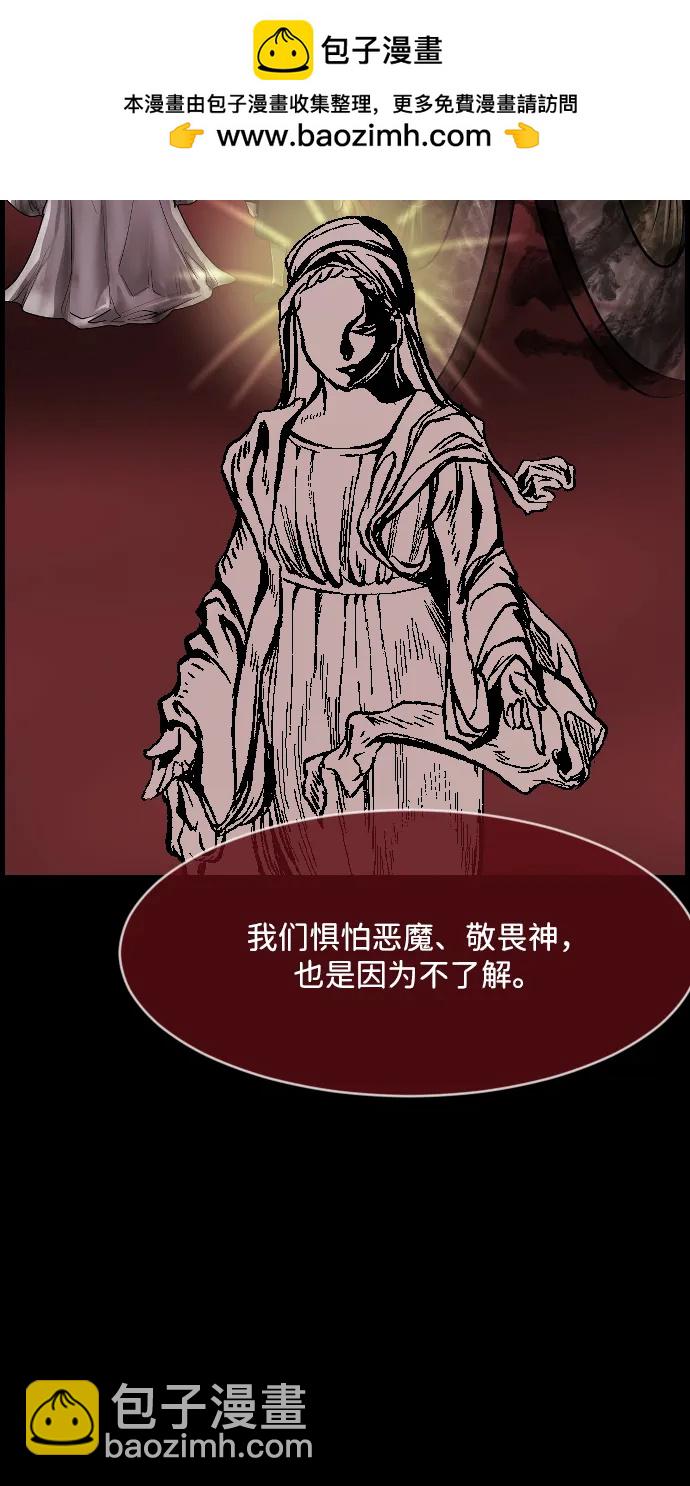 🍜原住民逗比漫画 [第373话] 宇宙旅行 第38页
