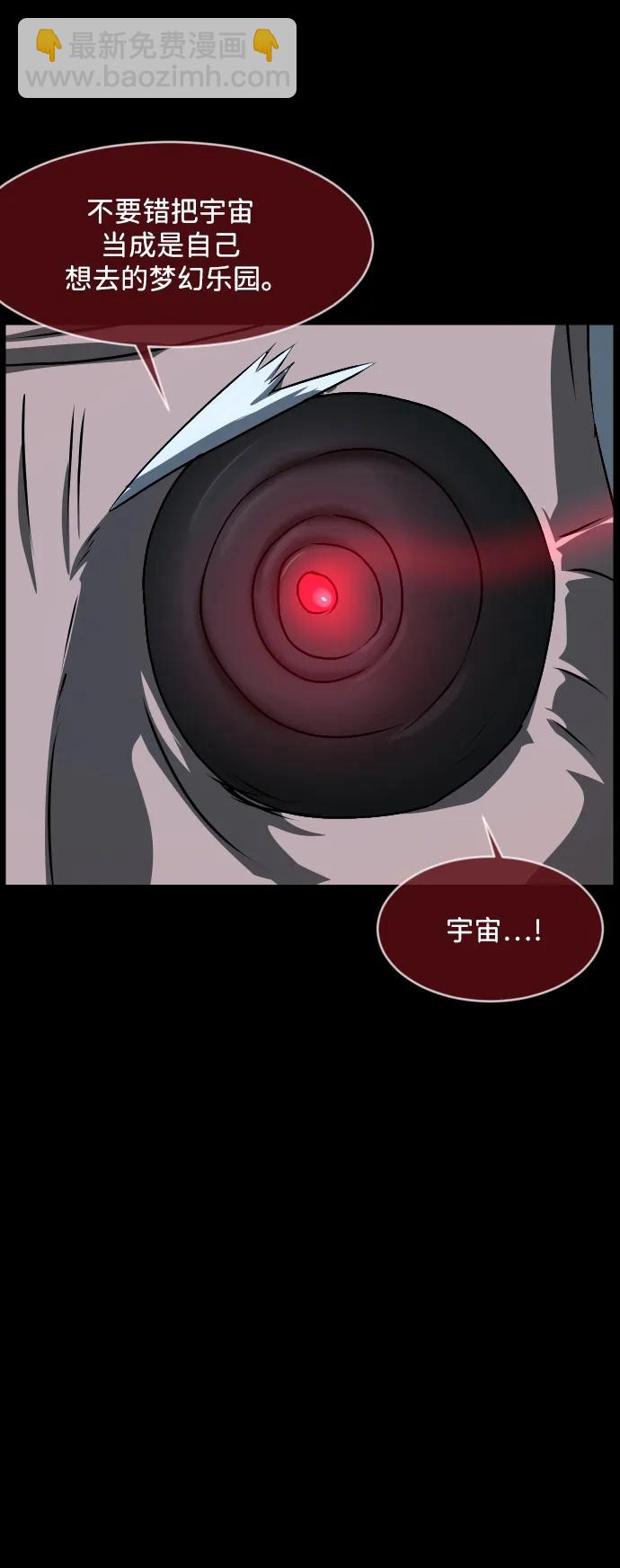 🍜原住民逗比漫画 [第373话] 宇宙旅行 第41页