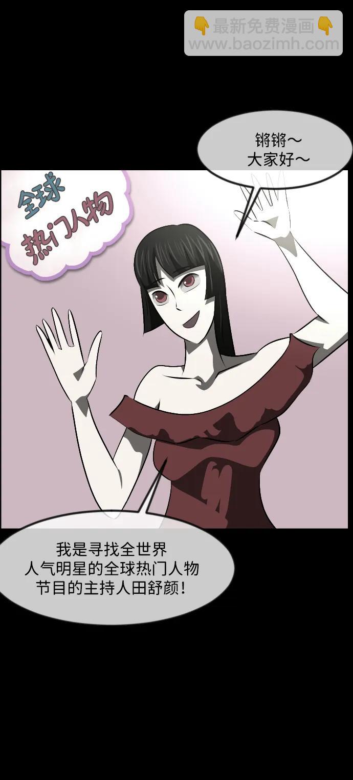 🍜原住民逗比漫画 [第373话] 宇宙旅行 第44页