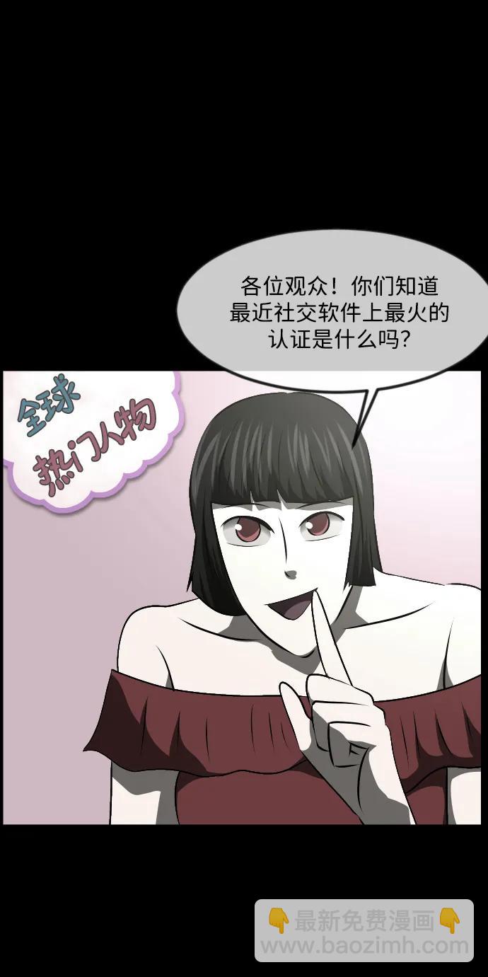🍜原住民逗比漫画 [第373话] 宇宙旅行 第45页
