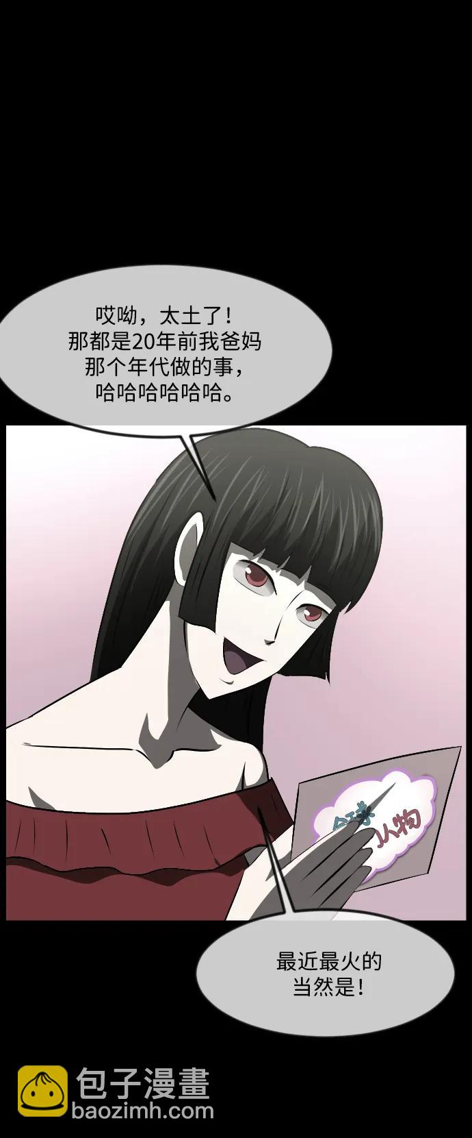 🍜原住民逗比漫画 [第373话] 宇宙旅行 第47页