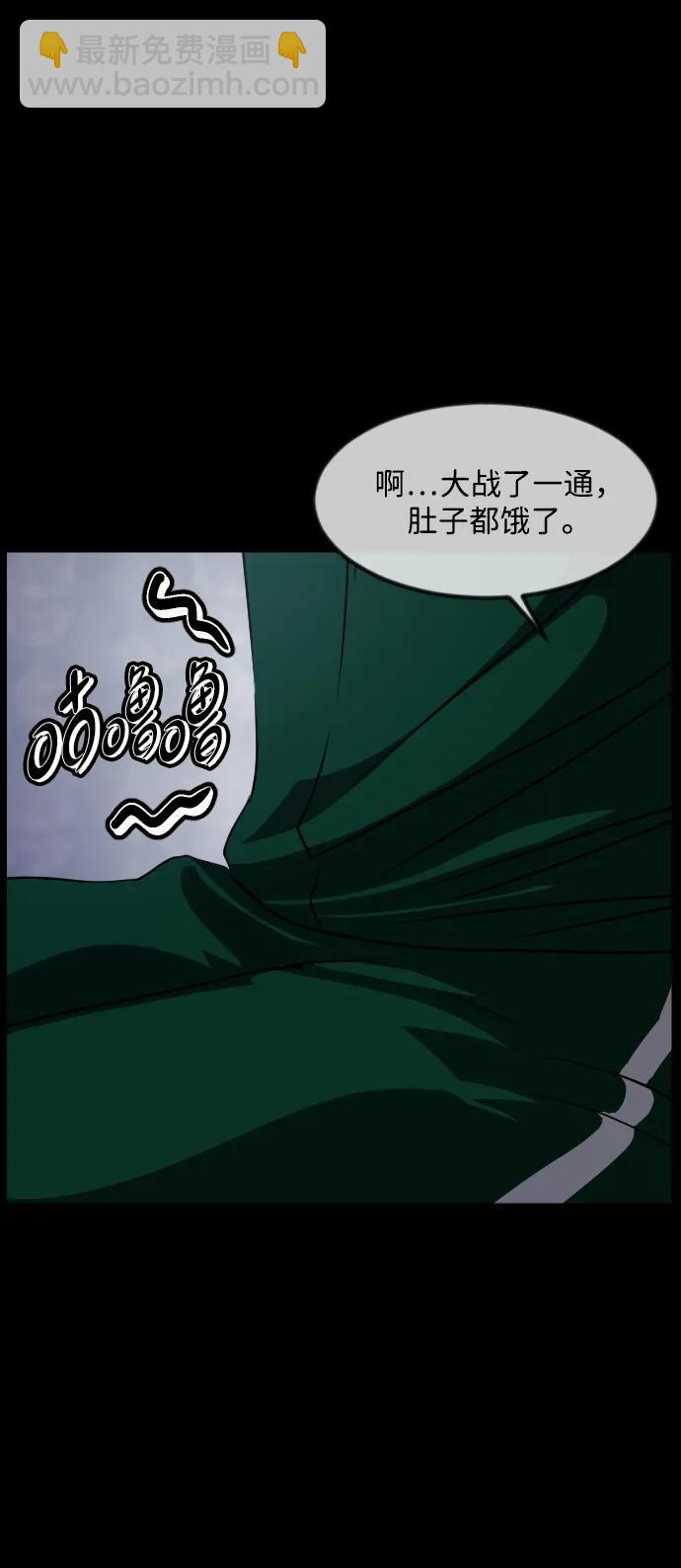 🍜原住民逗比漫画 [第375话] 我在路边捡到了偶像（1） 第10页
