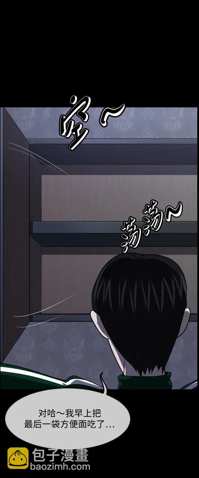 🍜原住民逗比漫画 [第375话] 我在路边捡到了偶像（1） 第11页