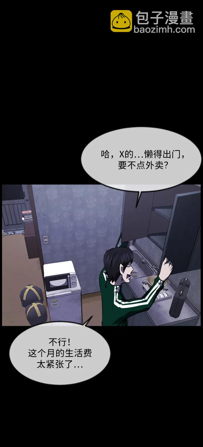 🍜原住民逗比漫画 [第375话] 我在路边捡到了偶像（1） 第12页