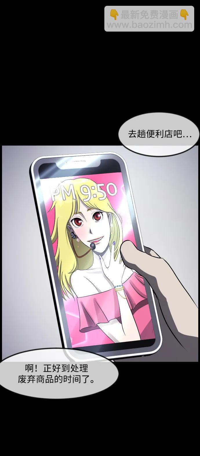 🍜原住民逗比漫画 [第375话] 我在路边捡到了偶像（1） 第13页