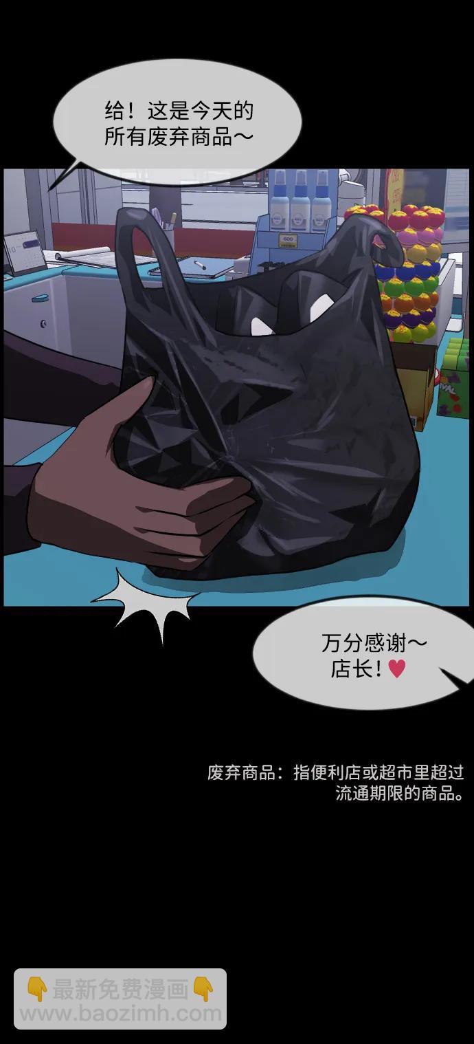 🍜原住民逗比漫画 [第375话] 我在路边捡到了偶像（1） 第15页