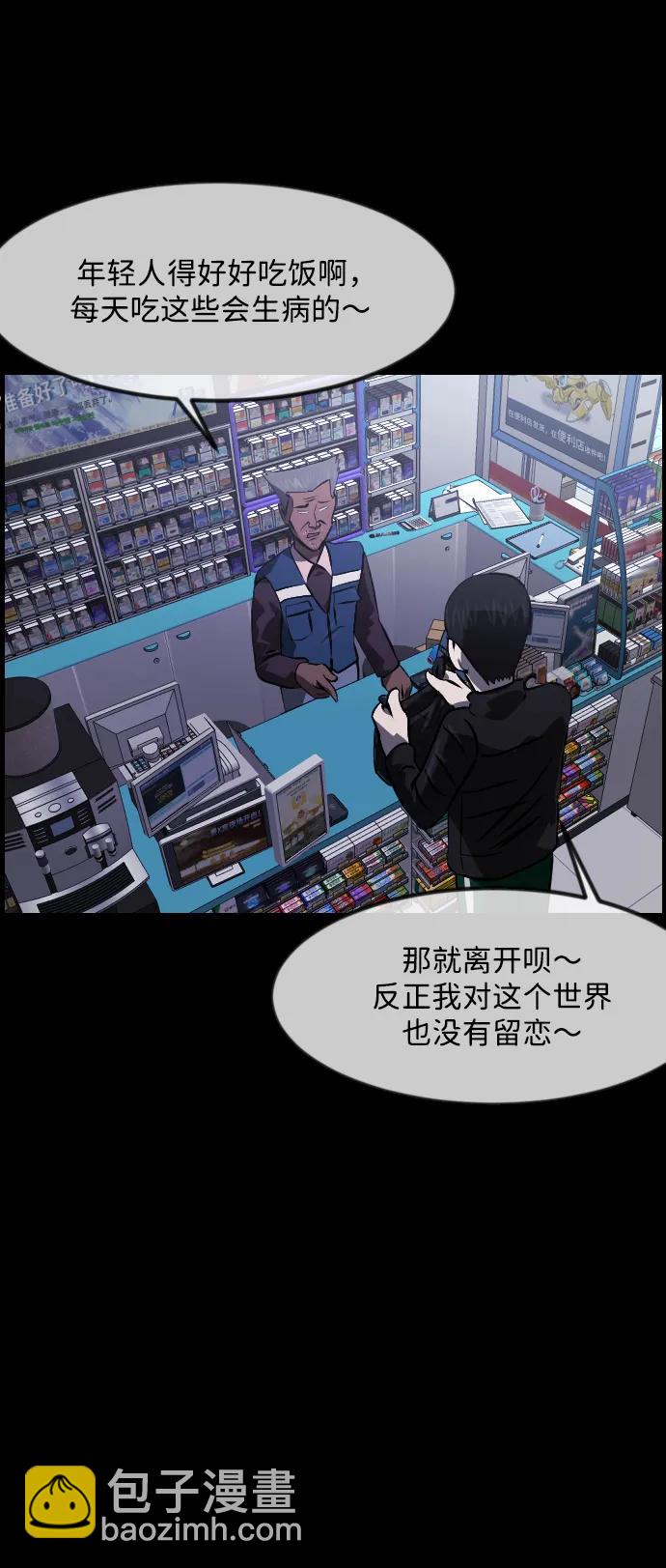🍜原住民逗比漫画 [第375话] 我在路边捡到了偶像（1） 第16页
