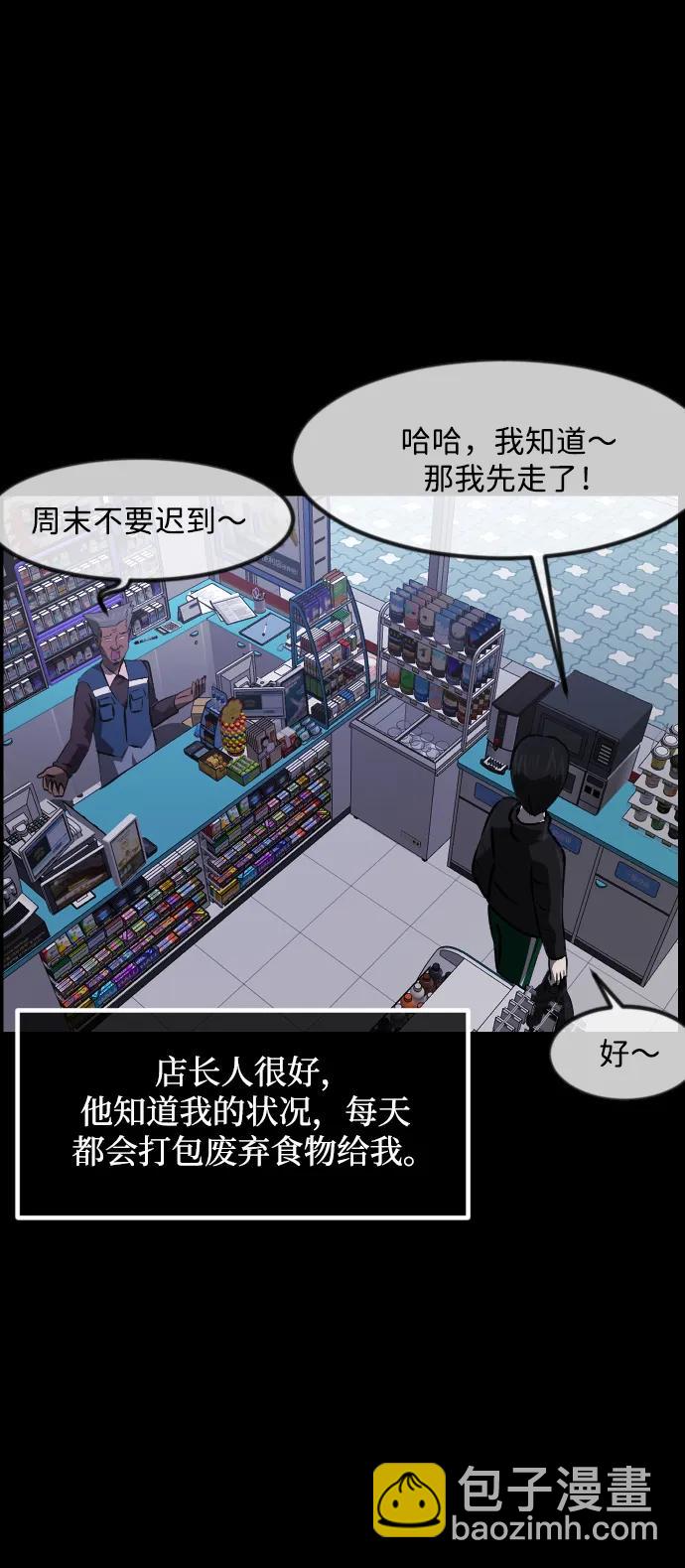🍜原住民逗比漫画 [第375话] 我在路边捡到了偶像（1） 第18页