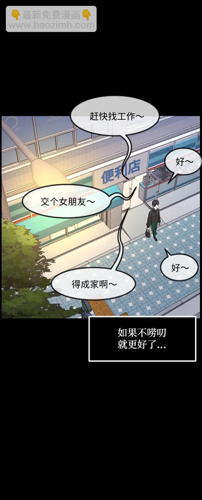 🍜原住民逗比漫画 [第375话] 我在路边捡到了偶像（1） 第19页