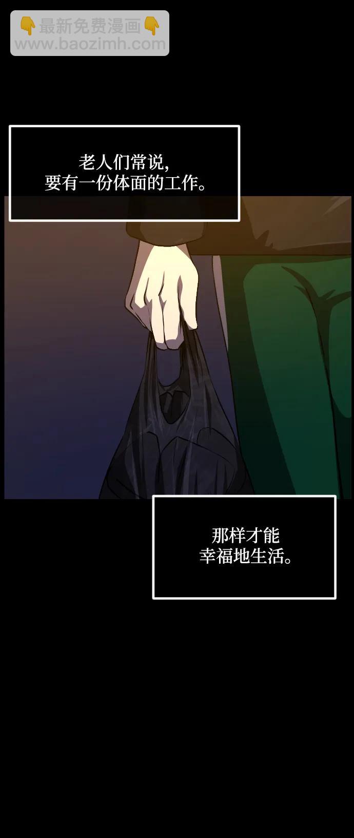 🍜原住民逗比漫画 [第375话] 我在路边捡到了偶像（1） 第20页