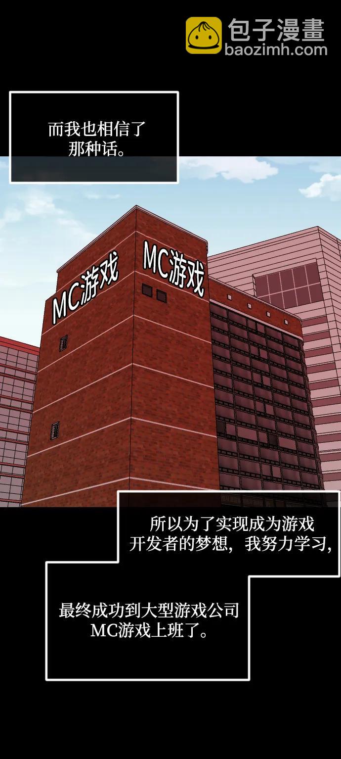 🍜原住民逗比漫画 [第375话] 我在路边捡到了偶像（1） 第21页
