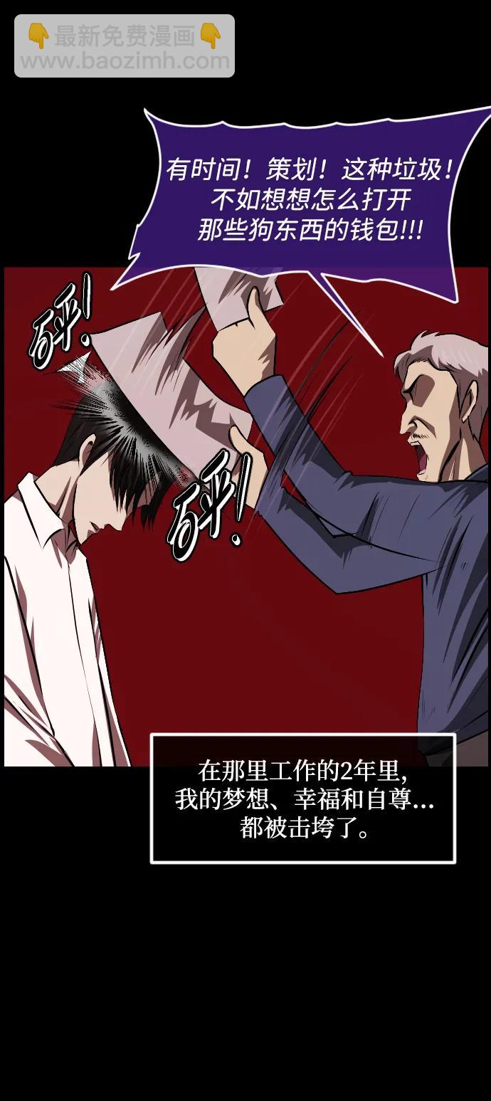 🍜原住民逗比漫画 [第375话] 我在路边捡到了偶像（1） 第24页