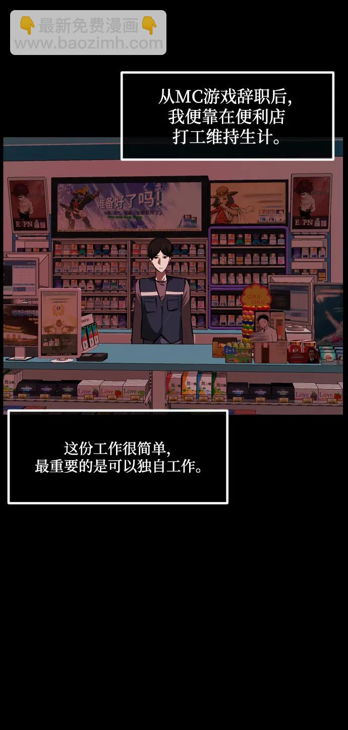 🍜原住民逗比漫画 [第375话] 我在路边捡到了偶像（1） 第26页