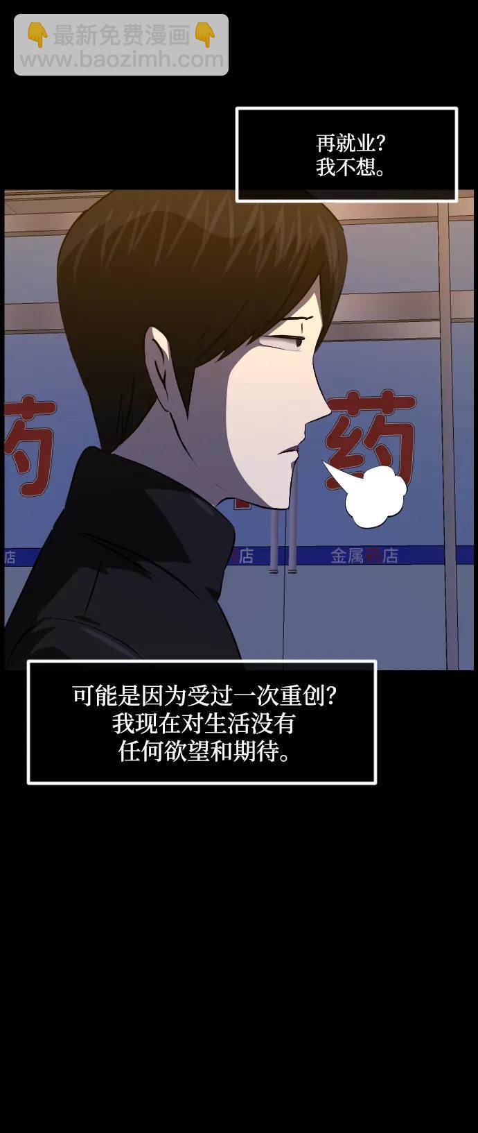 🍜原住民逗比漫画 [第375话] 我在路边捡到了偶像（1） 第27页