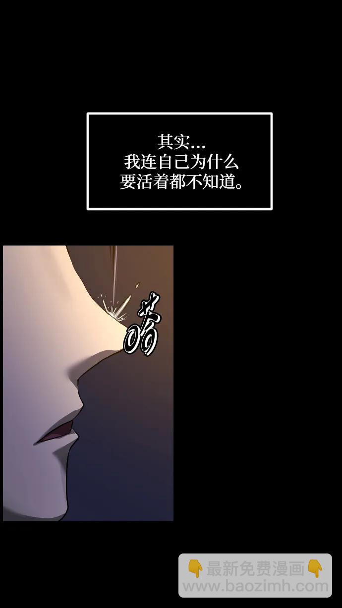 🍜原住民逗比漫画 [第375话] 我在路边捡到了偶像（1） 第28页