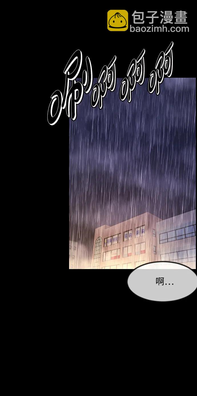 🍜原住民逗比漫画 [第375话] 我在路边捡到了偶像（1） 第29页