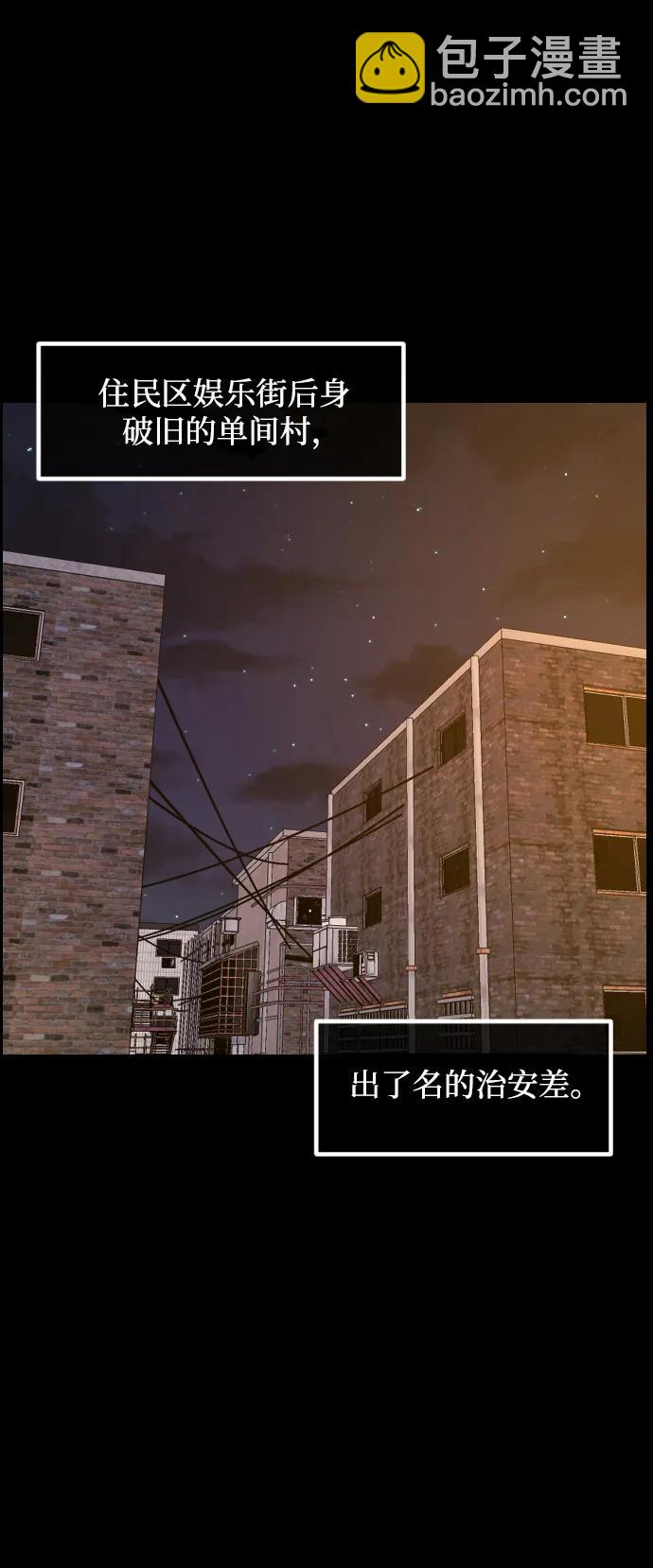 🍜原住民逗比漫画 [第375话] 我在路边捡到了偶像（1） 第3页
