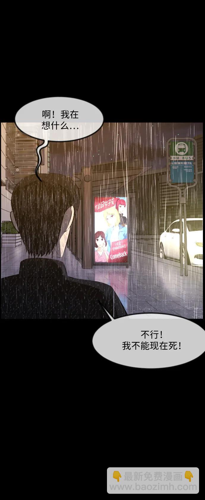 🍜原住民逗比漫画 [第375话] 我在路边捡到了偶像（1） 第32页