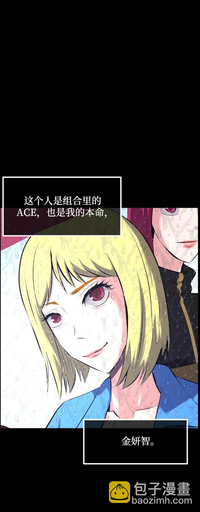 🍜原住民逗比漫画 [第375话] 我在路边捡到了偶像（1） 第34页