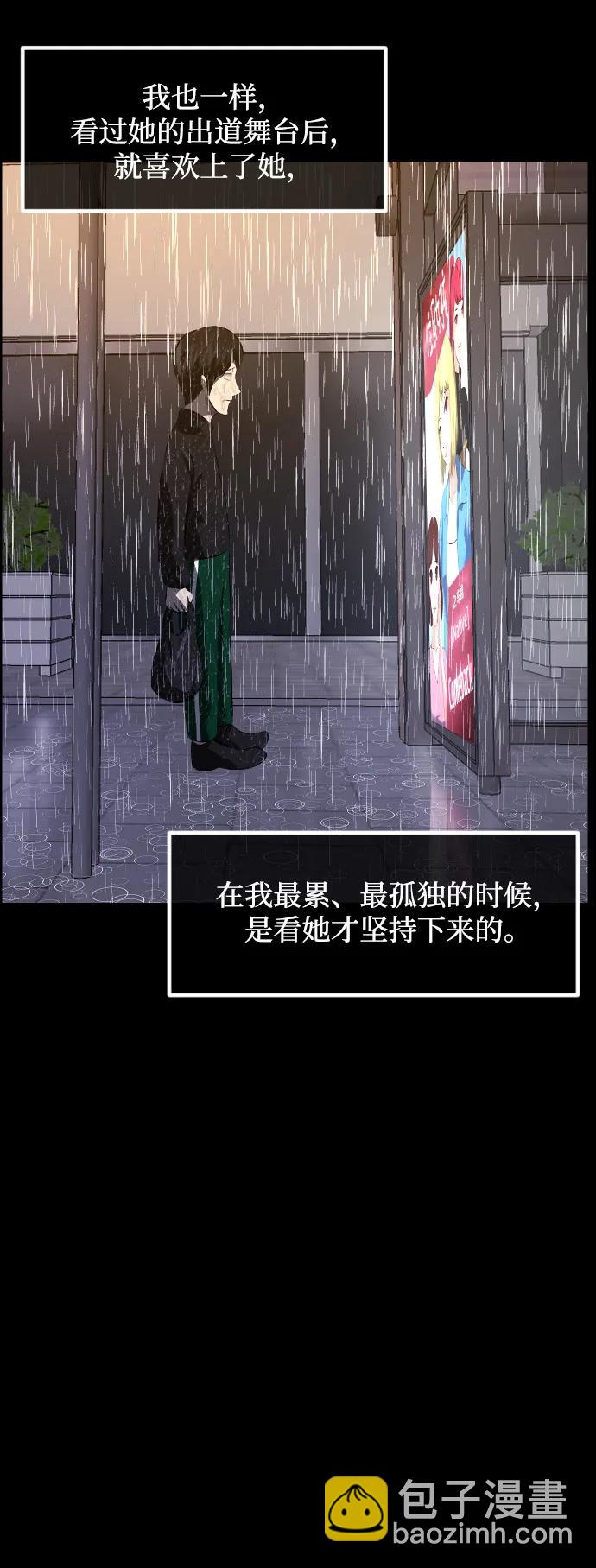 🍜原住民逗比漫画 [第375话] 我在路边捡到了偶像（1） 第37页